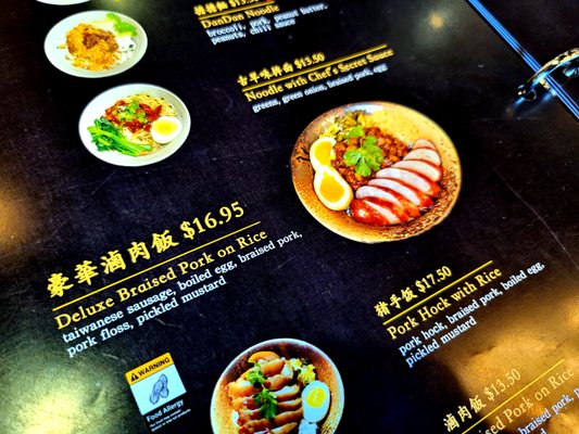 Menu photo 4 Aya Beef Noodle House Richmond, BC