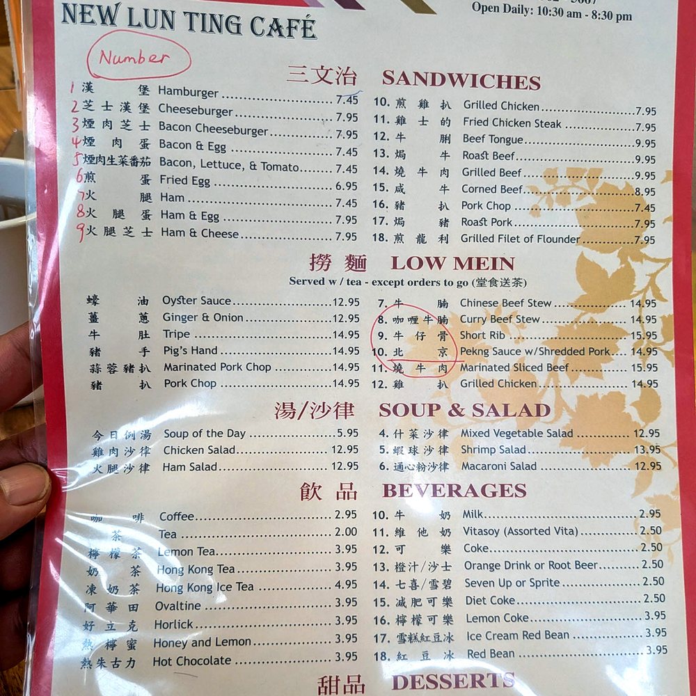 New Lun Ting Cafe - new menu - Chinese Near Me - San Francisco, California New Lun Ting Cafe - new menu - Chinese Near Me - San Francisco, California