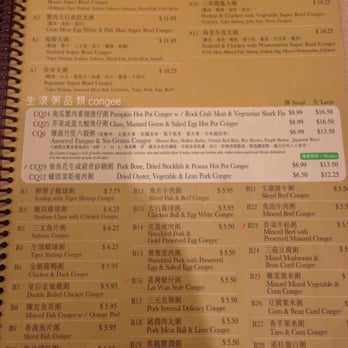 Congee Queen - menu1 - Chinese Near Me - North York, Ontario