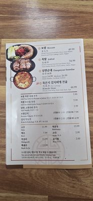 Menu photo 5 Myung Ga Haejangguk Gardena, CA