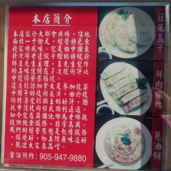Chinese Dumpling House - Chinese Near Me - Markham, Ontario