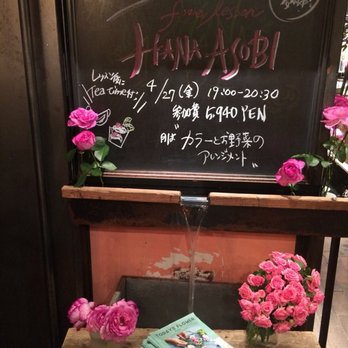 青山フラワーマーケット 18 Photos Florists 南池袋1丁目28 1 豊島区 東京都 Japan Phone Number Yelp