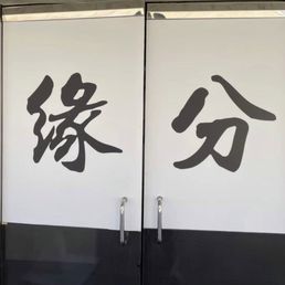 Best Shanghainese's style I ever had. Call before go, tell them what kind of food you like, A lot of great food are off menu.