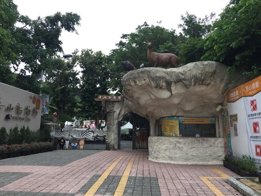 Shoushan Zoo by null