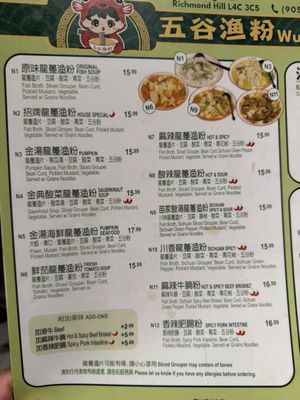 Menu photo 2 Wu Gu Fish Noodle Richmond Hill, ON Menu photo 2 Wu Gu Fish Noodle Richmond Hill, ON