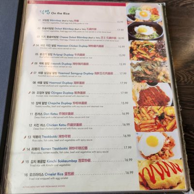 Menu photo 6 Han Mi Jeong Richmond Hill, ON Menu photo 6 Han Mi Jeong Richmond Hill, ON