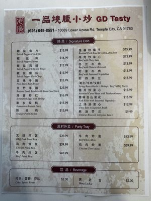 Menu photo 4 Gd Tasty Temple City, CA Menu photo 4 Gd Tasty Temple City, CA