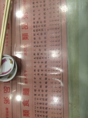 Menu photo 4 羅富記粥麵專家 Hong Kong, HK Menu photo 4 羅富記粥麵專家 Hong Kong, HK