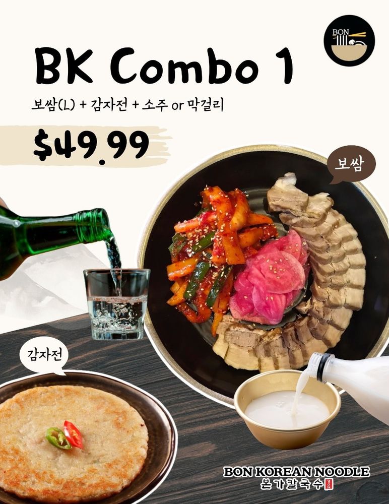 Bon Korean Noodle - Photo 1