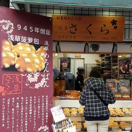 浅草さくら - Updated November 2025 - 42 Photos - 浅草1-32-14, 台東