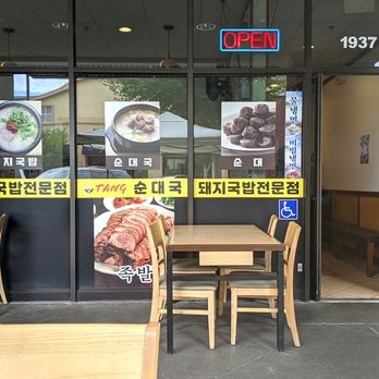 TANG - Front Seating area + entrance for takeout. - Korean Near Me - Fullerton, California
