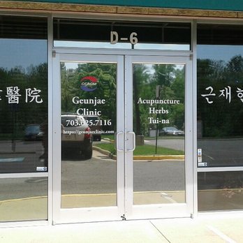 Geunjae Clinic - Acupuncture Near Me - Centreville, Virginia Geunjae Clinic - Acupuncture Near Me - Centreville, Virginia