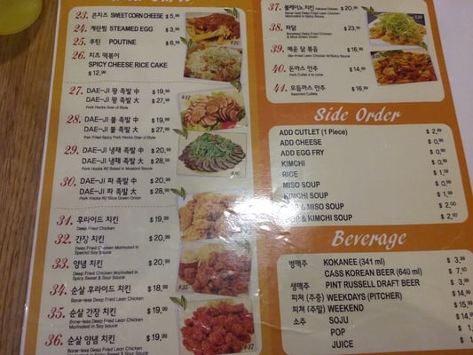 Menu photo 2 Dae-Ji Cutlet House Burnaby, BC Menu photo 2 Dae-Ji Cutlet House Burnaby, BC