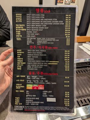 Menu photo 4 Hwangso Gopchang Duluth, GA Menu photo 4 Hwangso Gopchang Duluth, GA