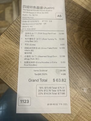 Menu photo 2 四姐 Special Noodle Austin, TX Menu photo 2 四姐 Special Noodle Austin, TX