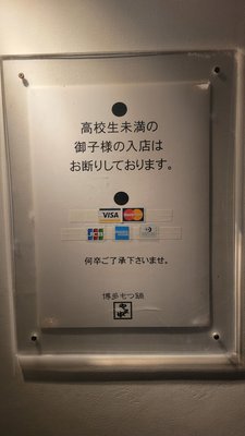 Yamanaka Akasaka by null