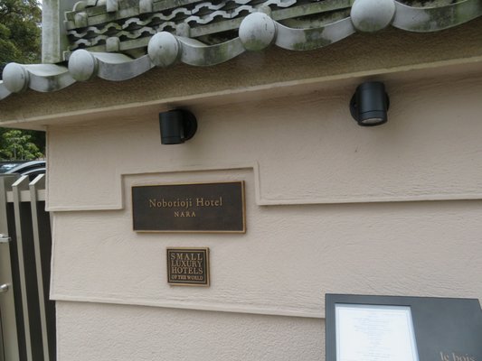 Noborioji Hotel Nara by null