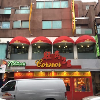Corner 28 - Front - Chinese Near Me - Flushing, New York