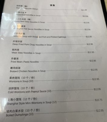 Menu photo 4 Wang's Shanghai Cuisine Vancouver, BC