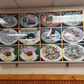 Jangmo Jip - Korean Near Me - La Palma, California Jangmo Jip - Korean Near Me - La Palma, California