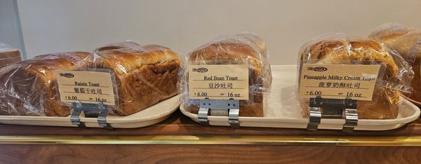 Diamond Bakery by null