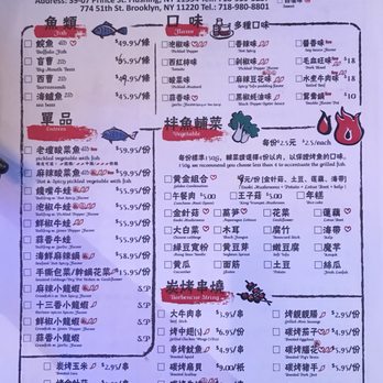 Hot Space Grilled Fish - Szechuan Near Me - Flushing, New York