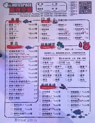 Menu photo 4 Hot Space Grilled Fish Flushing, NY