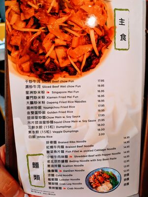 Menu photo 5 698 Cafe 新東溢豐 Flushing, NY