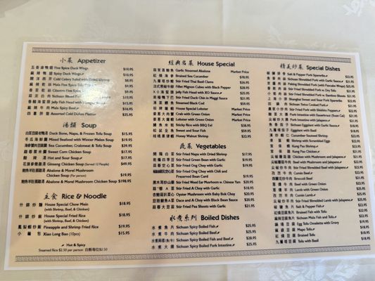 Menu photo 2 Jin Duck House San Gabriel, CA