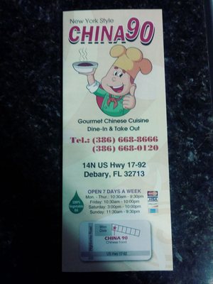 Menu photo 8 China 90 DeBary, FL Menu photo 8 China 90 DeBary, FL