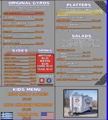 Menu photo 1 Olympos Gyros & Catering Mckees Rocks, PA Menu photo 1 Olympos Gyros & Catering Mckees Rocks, PA