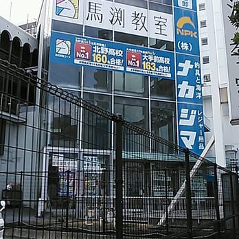 馬渕教室 - Updated June 2026 - 今福東1丁目10-16, 大阪市 城東区