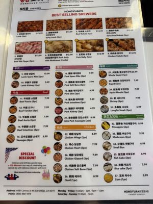 Menu photo 5 Hongyuan Kebab San Diego, CA