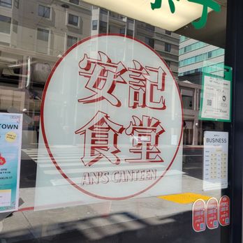 An’s Canteen - Hours - Chinese Near Me - Oakland, California