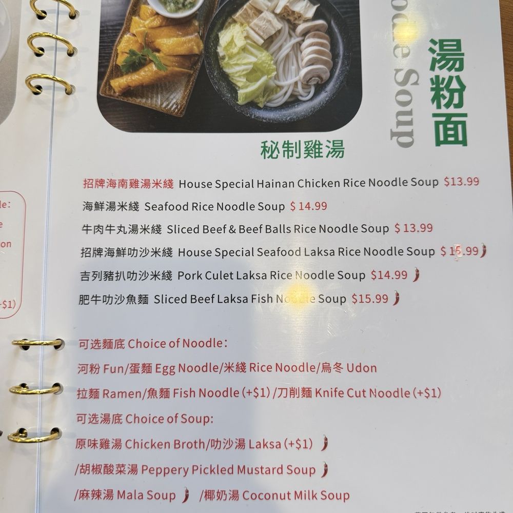 Garden Kitchen - Chinese Near Me - San Bruno, California