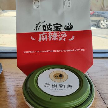 Double Ma La Tang - To Go Container and Bag - Chinese Near Me - Flushing, New York Double Ma La Tang - To Go Container and Bag - Chinese Near Me - Flushing, New York