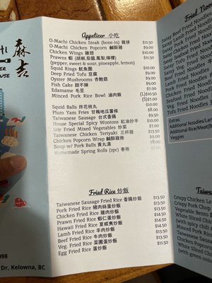 Menu photo 1 O-Machi Kelowna, BC