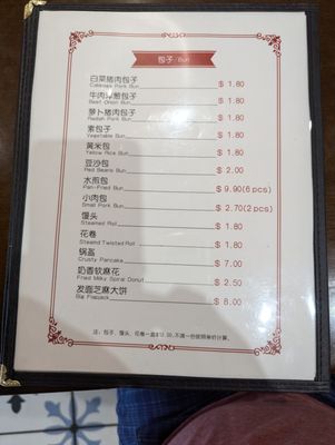 Menu photo 6 Northern Pasta 北方面食 Houston, TX Menu photo 6 Northern Pasta 北方面食 Houston, TX