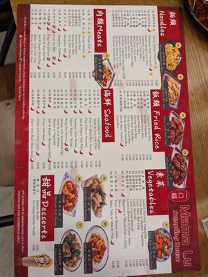 Menu photo 4 Mama Lu's Dumpling House Las Vegas, NV