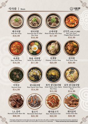Menu photo 5 Doya Gukbap Las Vegas, NV