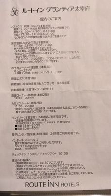 Route Inn Grantia Dazaifu by null
