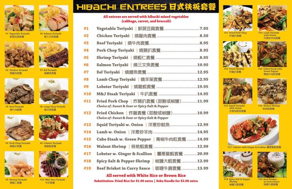 Menu photo 4 M&J Teriyaki Boston, MA Menu photo 4 M&J Teriyaki Boston, MA