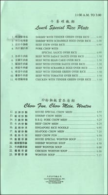 Menu photo 5 Fountain Garden Seafood Restaurant Oakland, CA Menu photo 5 Fountain Garden Seafood Restaurant Oakland, CA