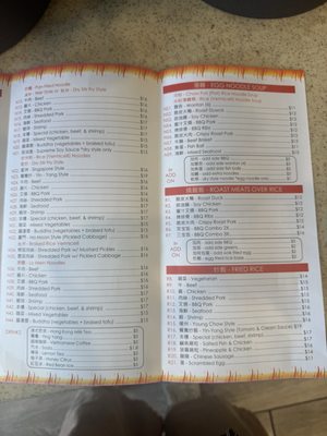 Menu photo 1 Ming's Bar B Que Doraville, GA Menu photo 1 Ming's Bar B Que Doraville, GA