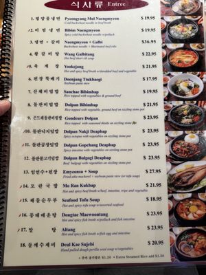 Menu photo 2 Mo Ran Gak Restaurant Fullerton, CA