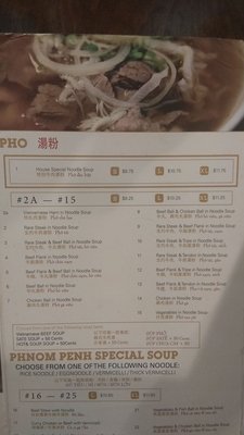 Menu photo 3 Pho Xe Lua 24 Vancouver, BC Menu photo 3 Pho Xe Lua 24 Vancouver, BC