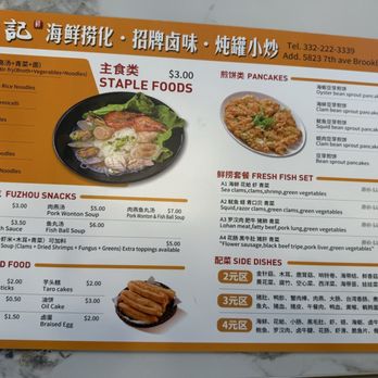 Weng Ji - Chinese Near Me - Brooklyn, New York Weng Ji - Chinese Near Me - Brooklyn, New York