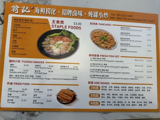 Menu photo 6 Weng Ji Brooklyn, NY Menu photo 6 Weng Ji Brooklyn, NY