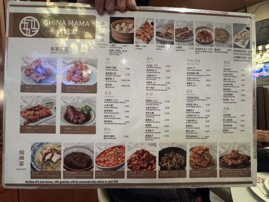 Menu photo 4 China Mama Las Vegas, NV