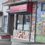 Photo of West side Groceries  & Halal Meat